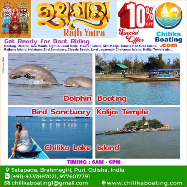 RATH YATRA SPECIAL OFFER