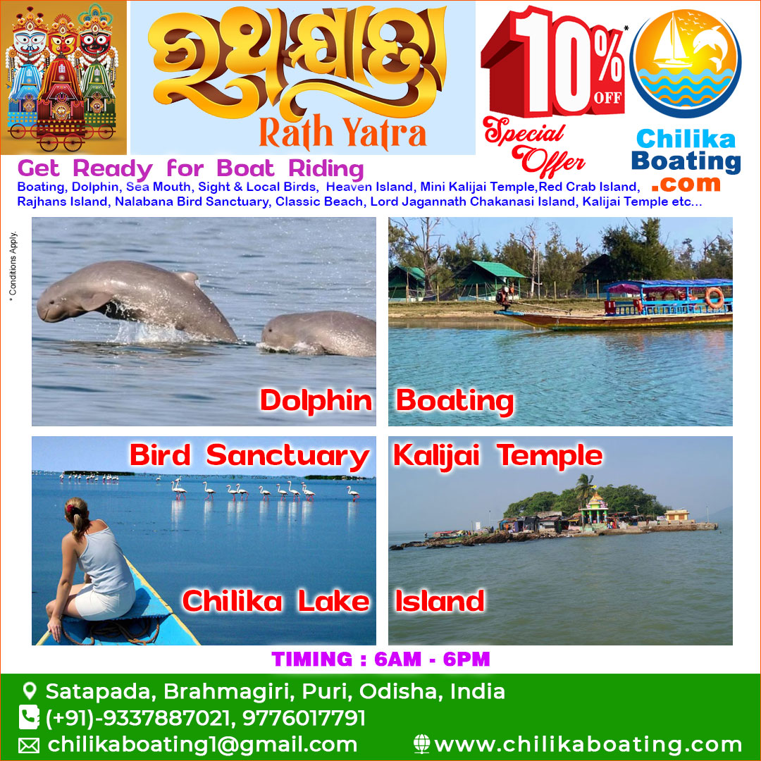 RATH YATRA SPECIAL OFFER